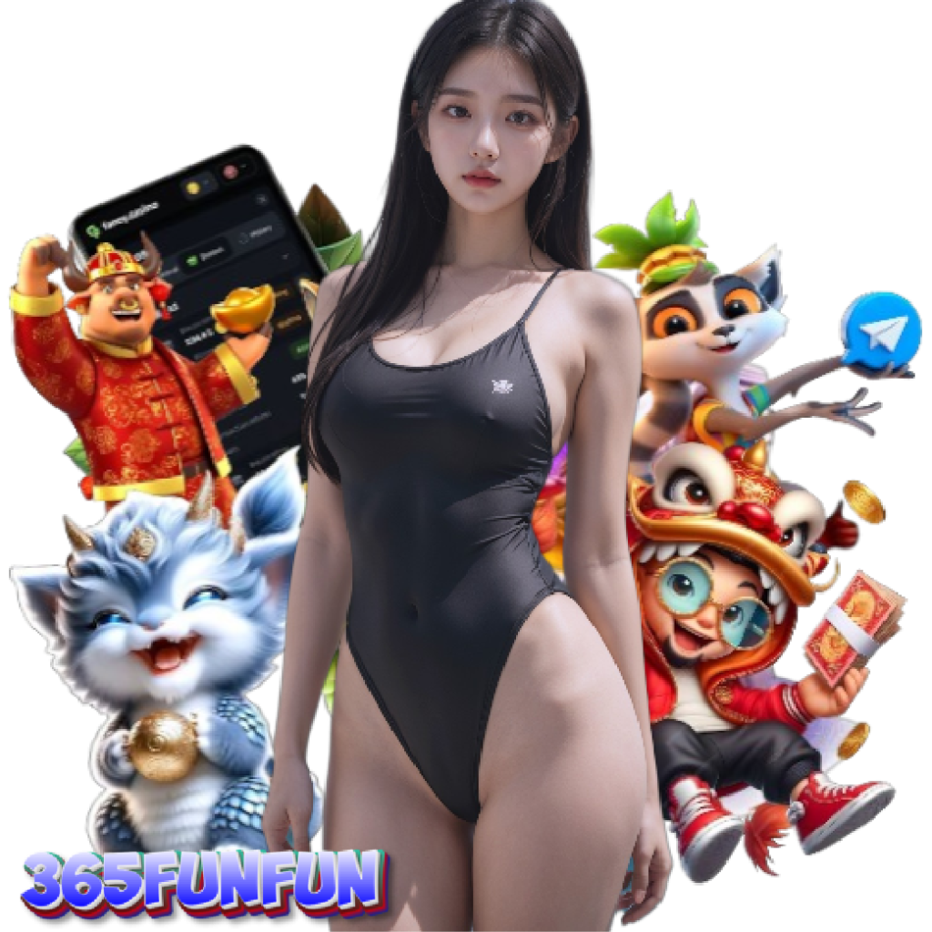 365funfun เข้าสู่ระบบ