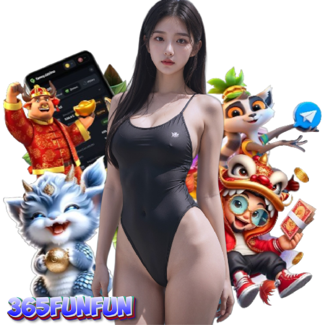 365funfun เข้าสู่ระบบ